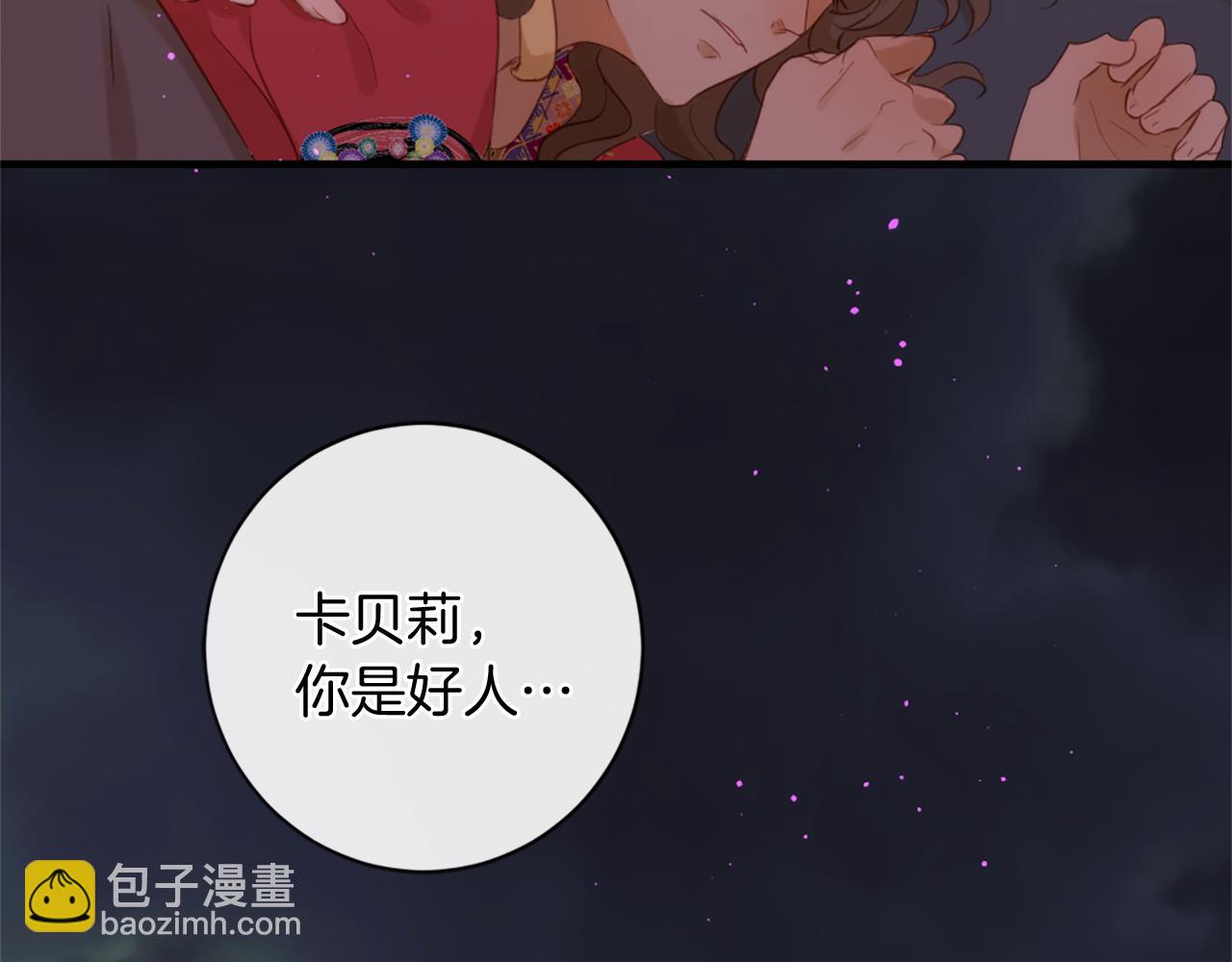 痛苦之神的愛 - 完結篇 拉莉的計劃(2/3) - 3