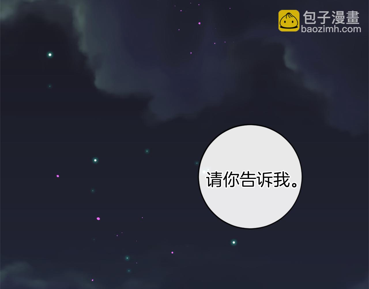 痛苦之神的愛 - 完結篇 拉莉的計劃(2/3) - 4