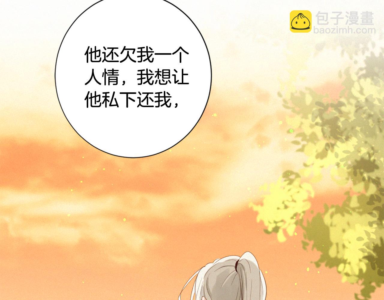 痛苦之神的愛 - 第74話 再遇卡邇(3/3) - 1