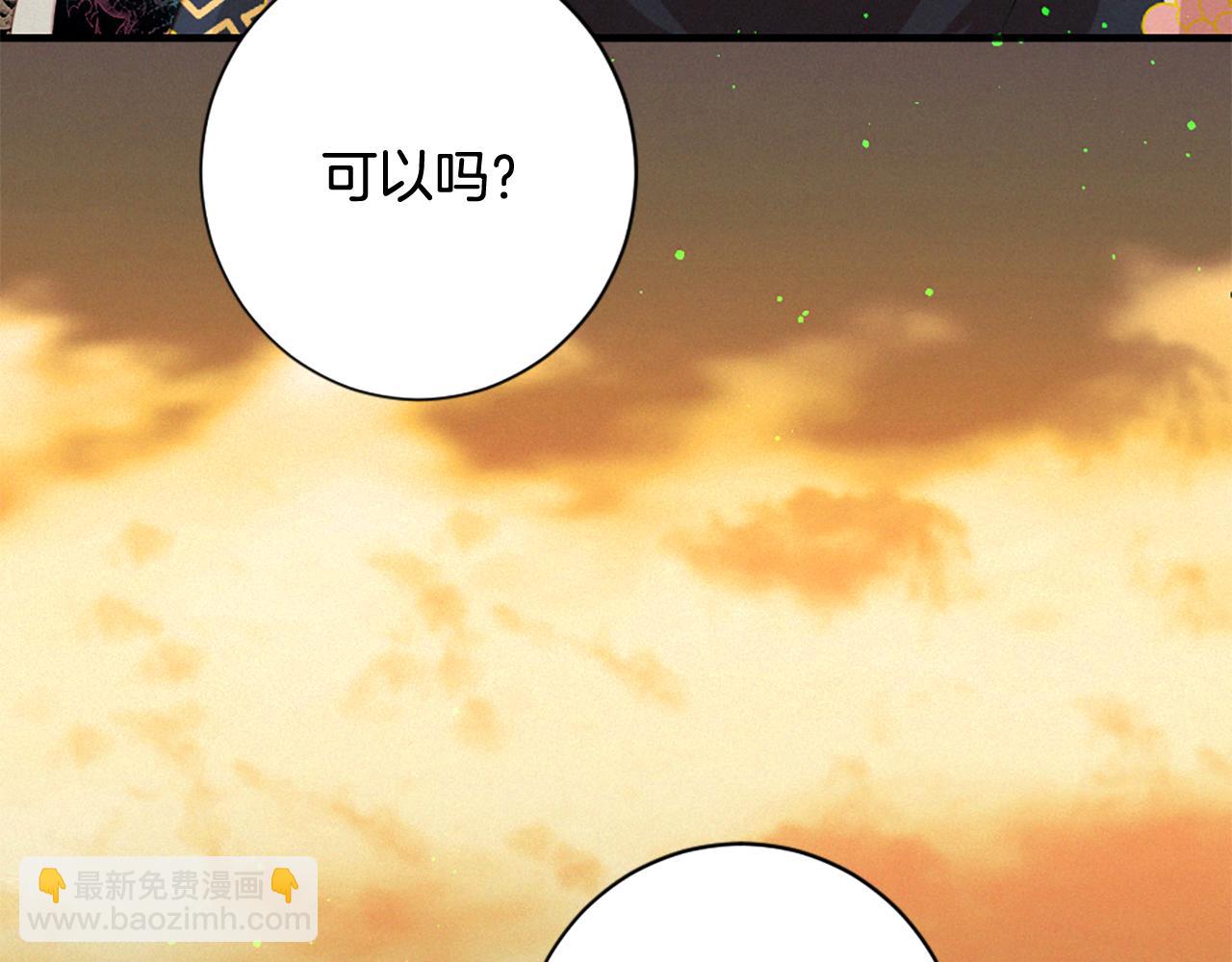 痛苦之神的愛 - 第74話 再遇卡邇(3/3) - 3