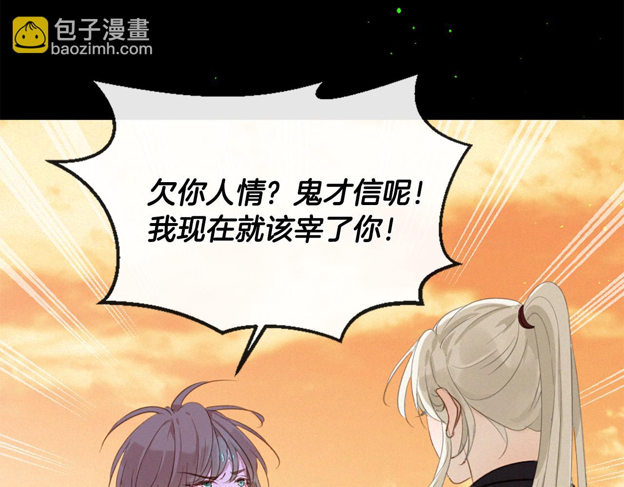 痛苦之神的愛 - 第74話 再遇卡邇(3/3) - 4