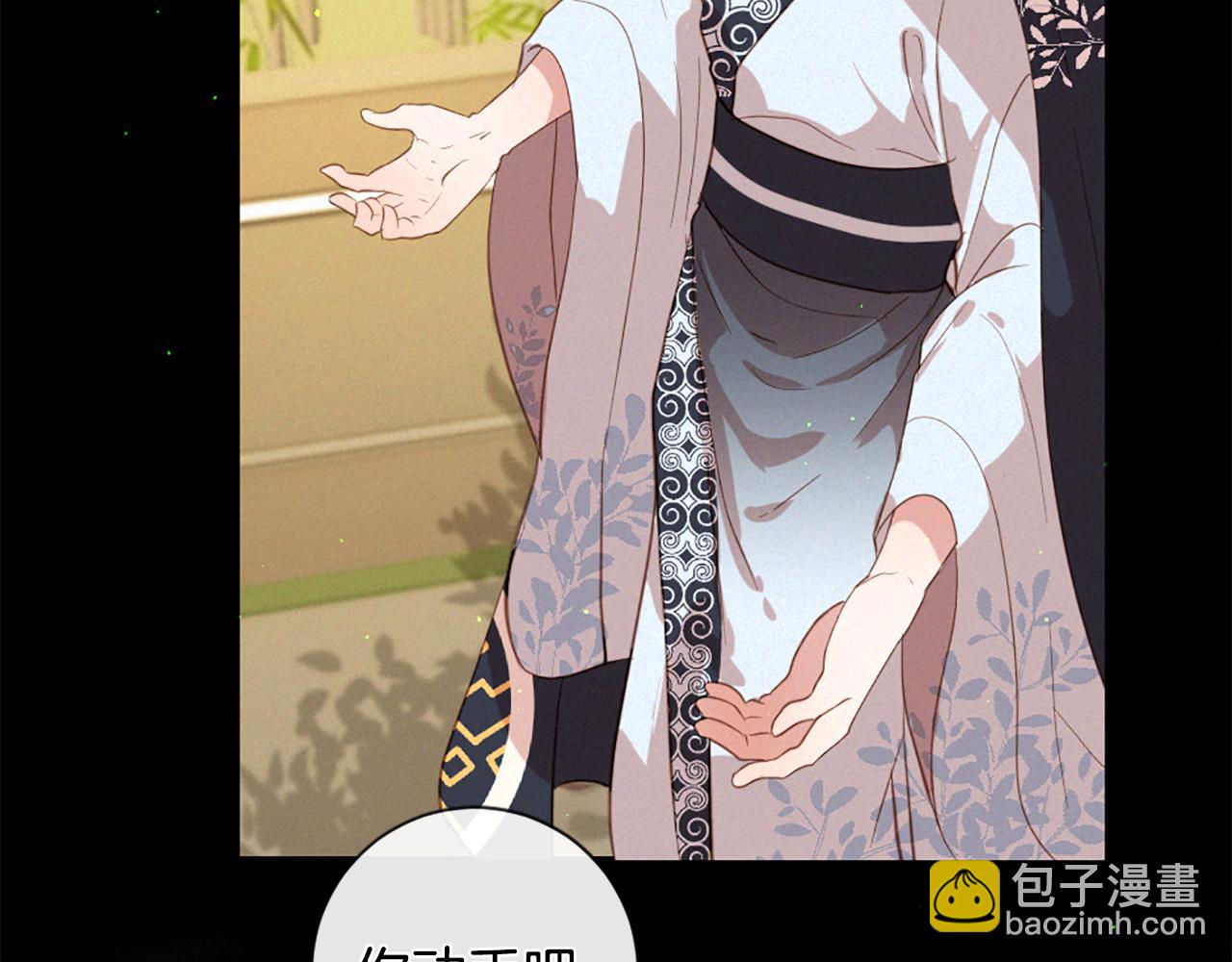 痛苦之神的愛 - 第74話 再遇卡邇(3/3) - 1