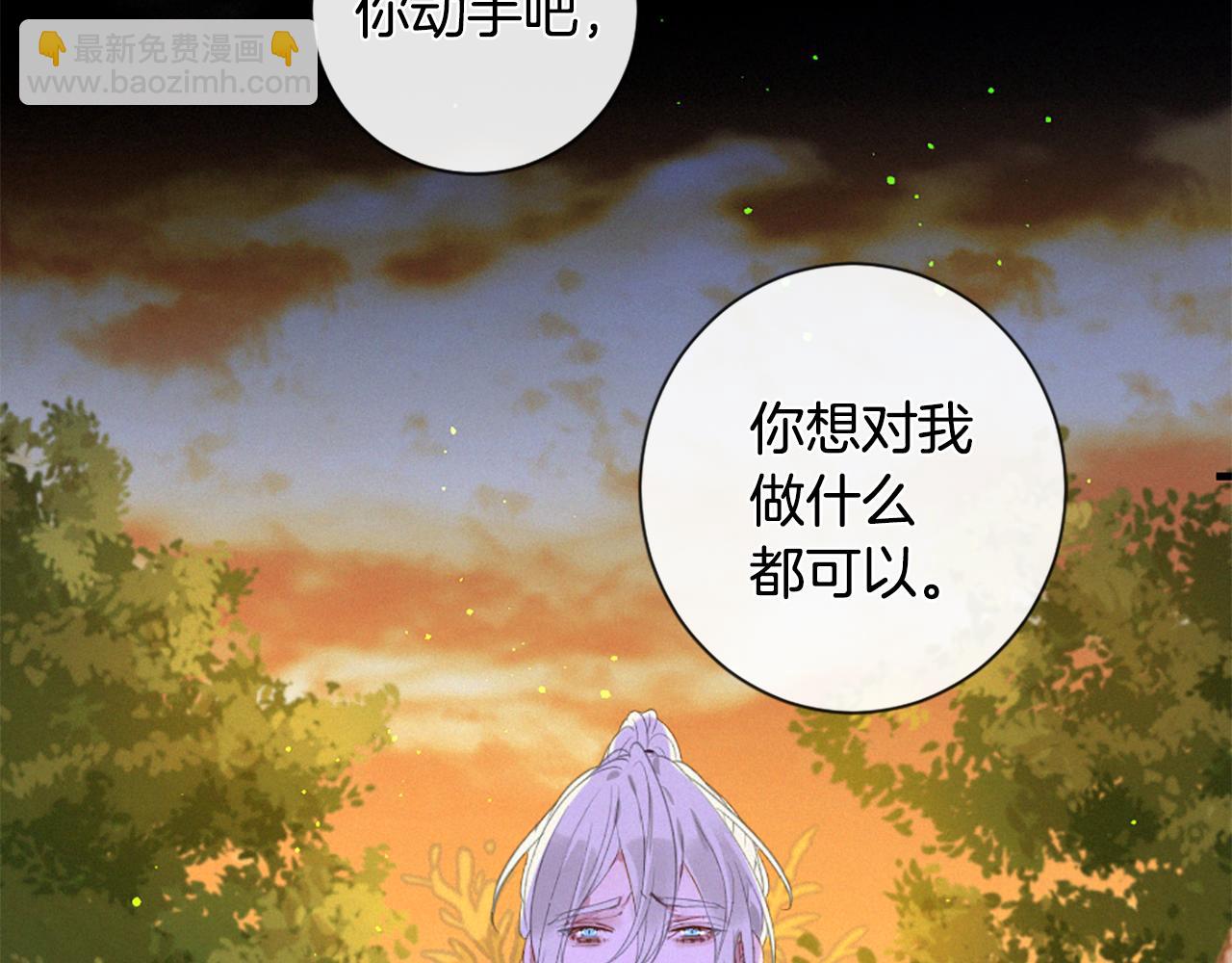 痛苦之神的愛 - 第74話 再遇卡邇(3/3) - 2