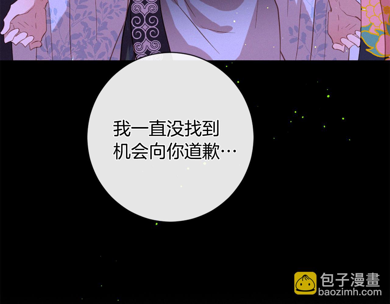 痛苦之神的愛 - 第74話 再遇卡邇(3/3) - 4