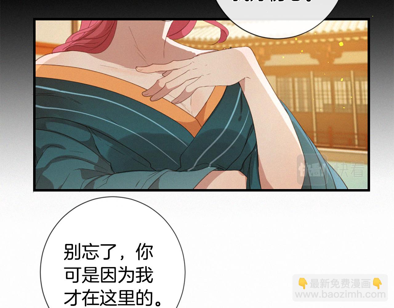 痛苦之神的愛 - 第74話 再遇卡邇(1/3) - 4