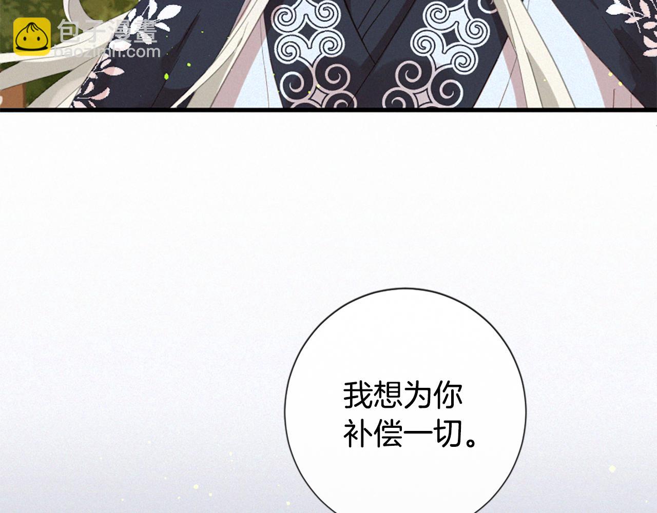 痛苦之神的愛 - 第74話 再遇卡邇(3/3) - 3