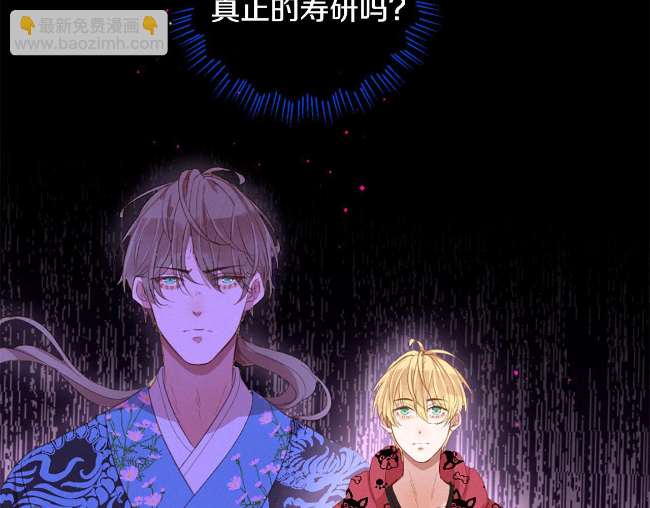 痛苦之神的愛 - 第74話 再遇卡邇(1/3) - 3