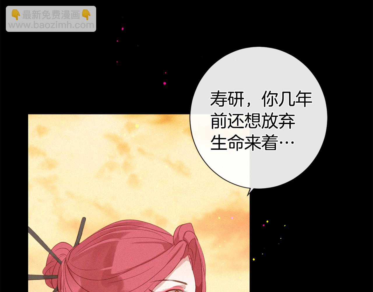 痛苦之神的愛 - 第74話 再遇卡邇(1/3) - 6