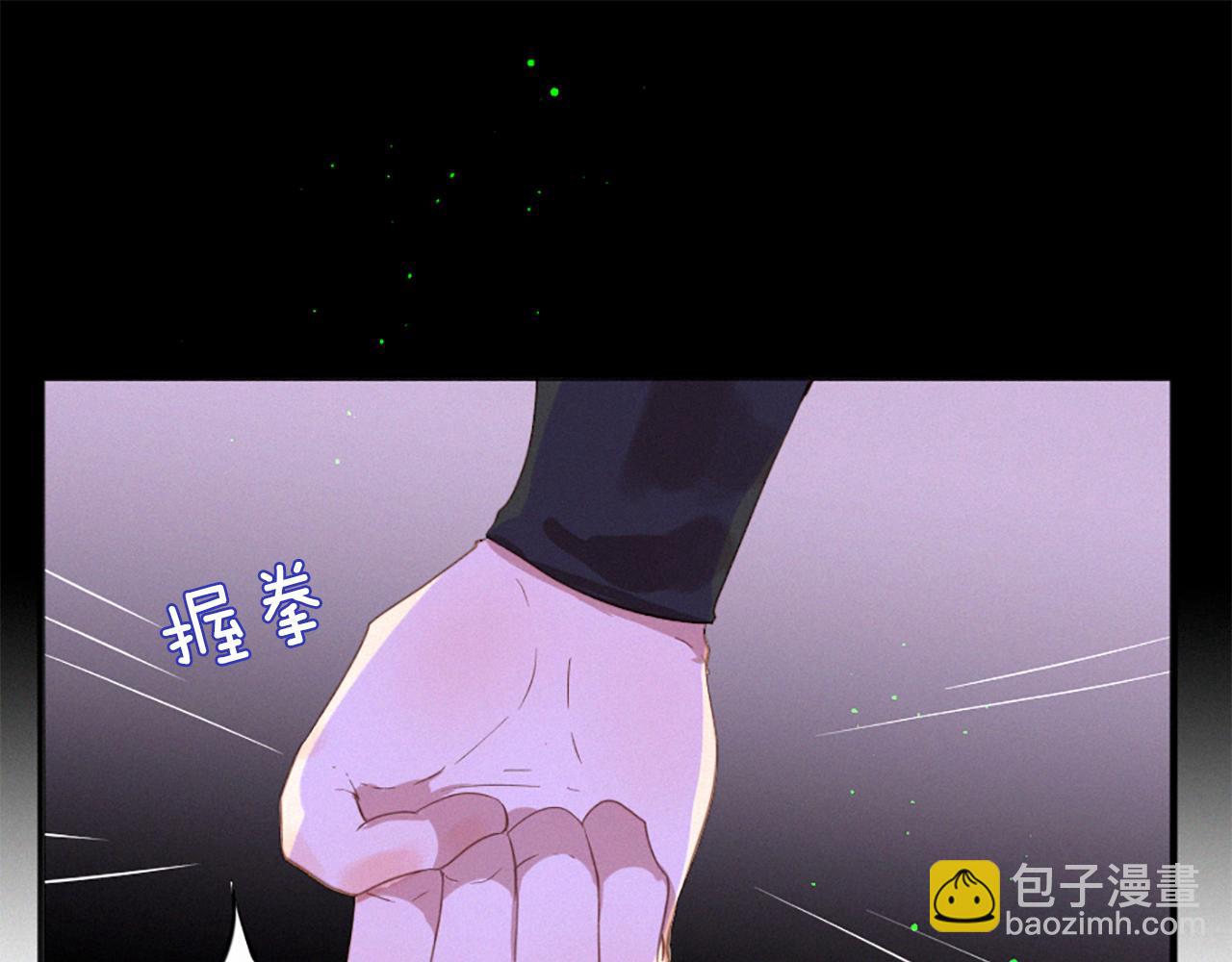 痛苦之神的愛 - 第74話 再遇卡邇(1/3) - 7