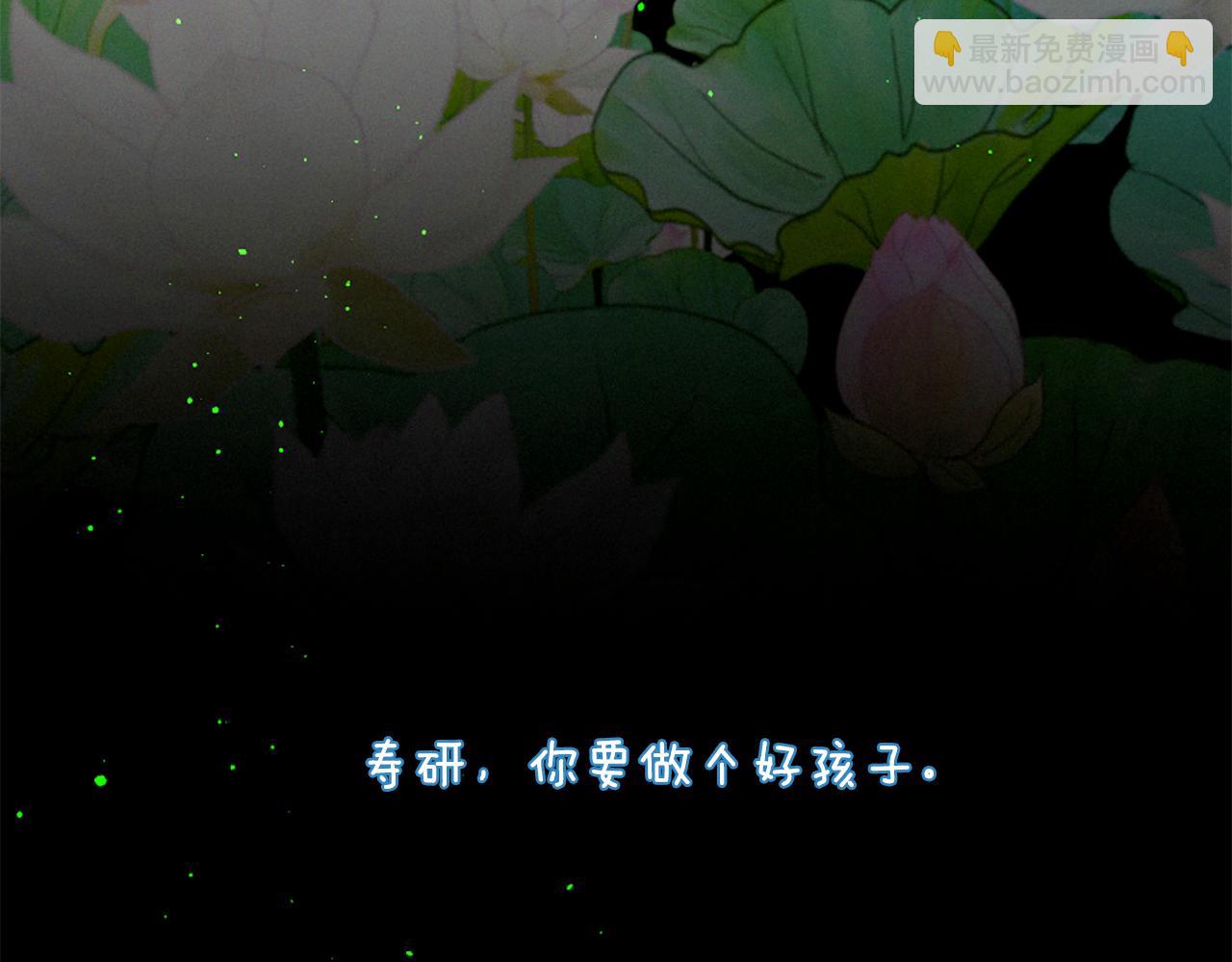 痛苦之神的愛 - 第74話 再遇卡邇(2/3) - 8