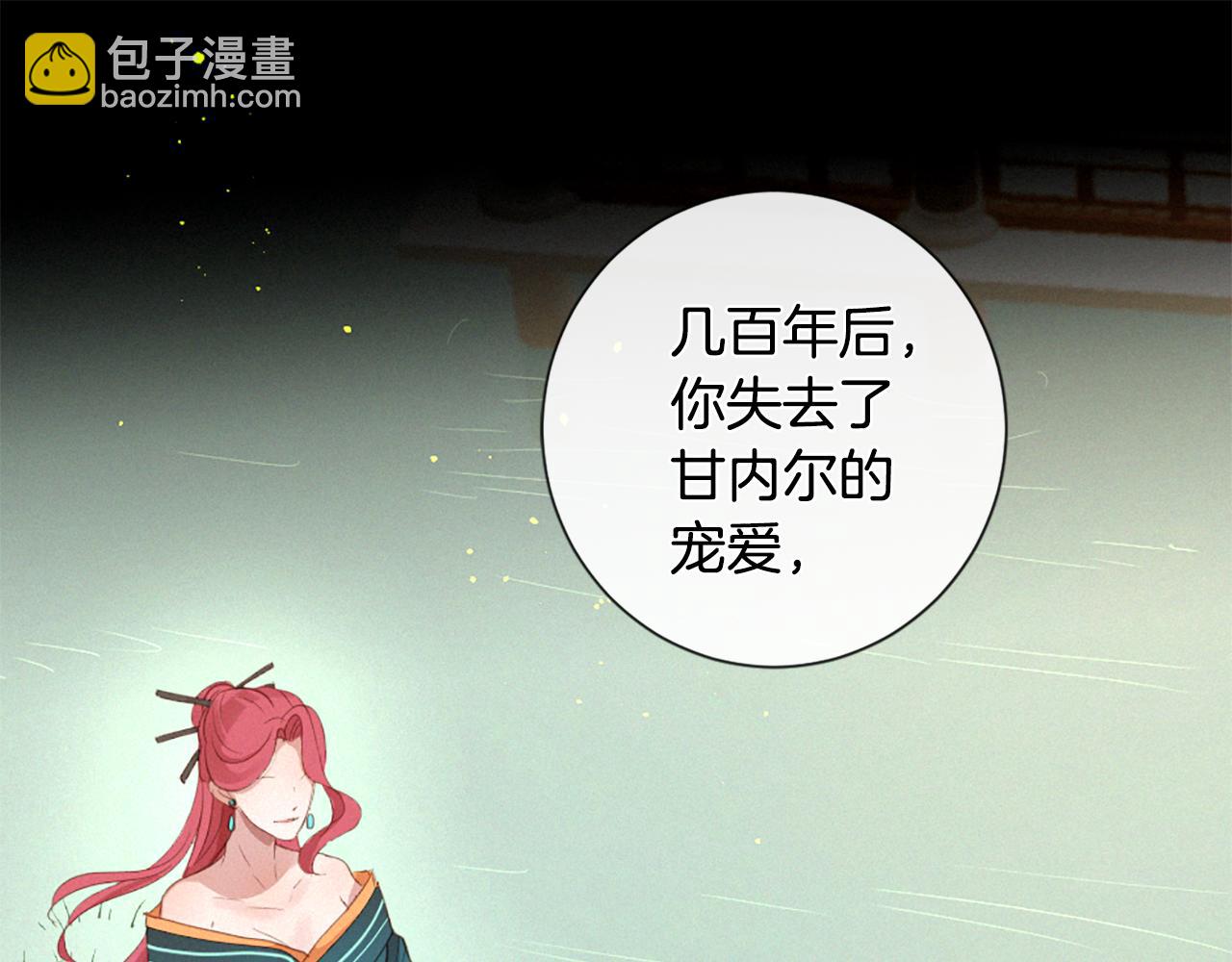 痛苦之神的愛 - 第74話 再遇卡邇(2/3) - 2