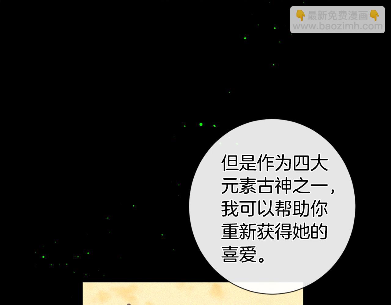 痛苦之神的愛 - 第74話 再遇卡邇(2/3) - 5