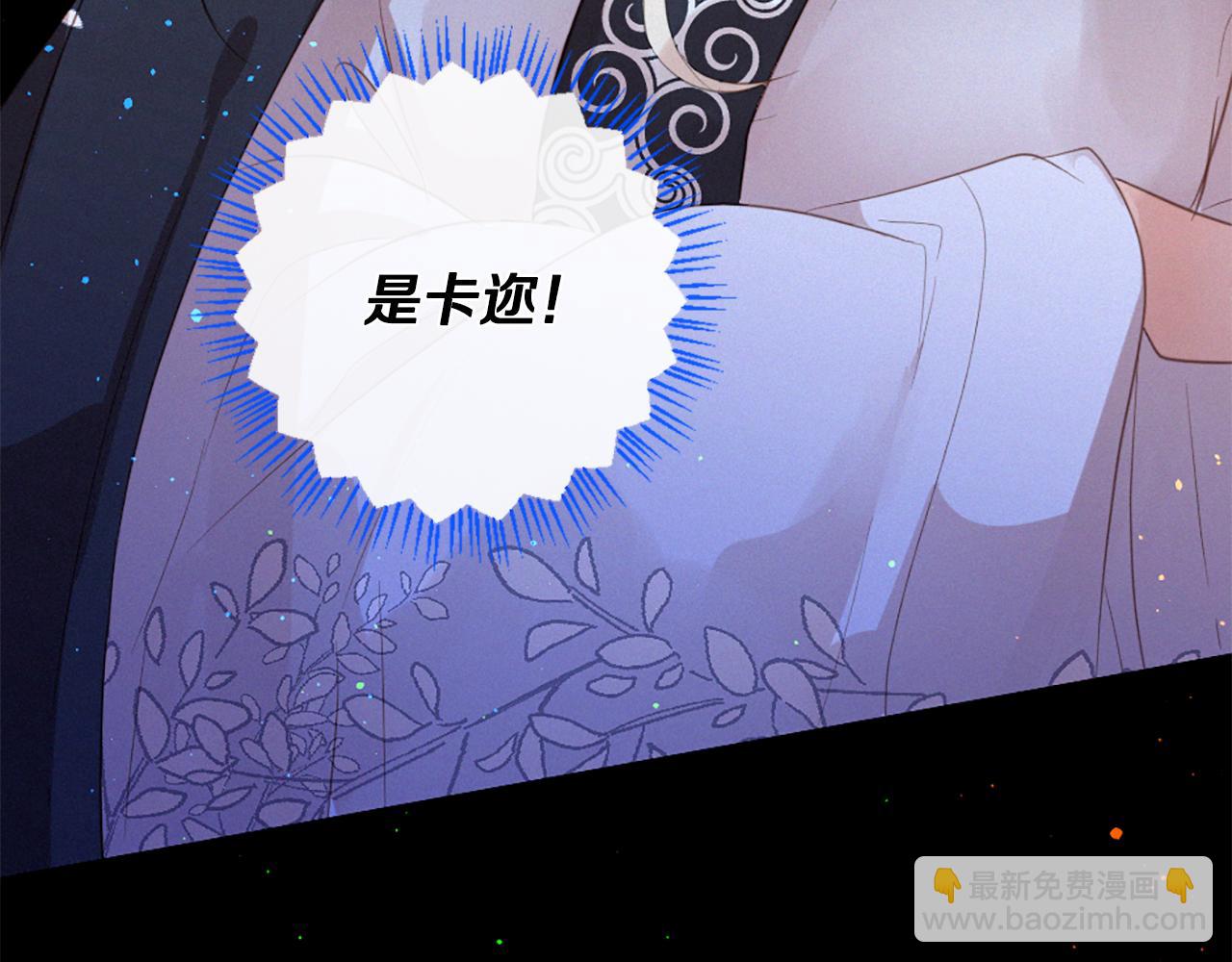 痛苦之神的愛 - 第74話 再遇卡邇(2/3) - 4