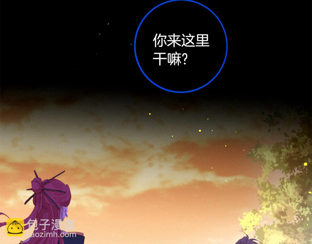 痛苦之神的愛 - 第74話 再遇卡邇(1/3) - 8