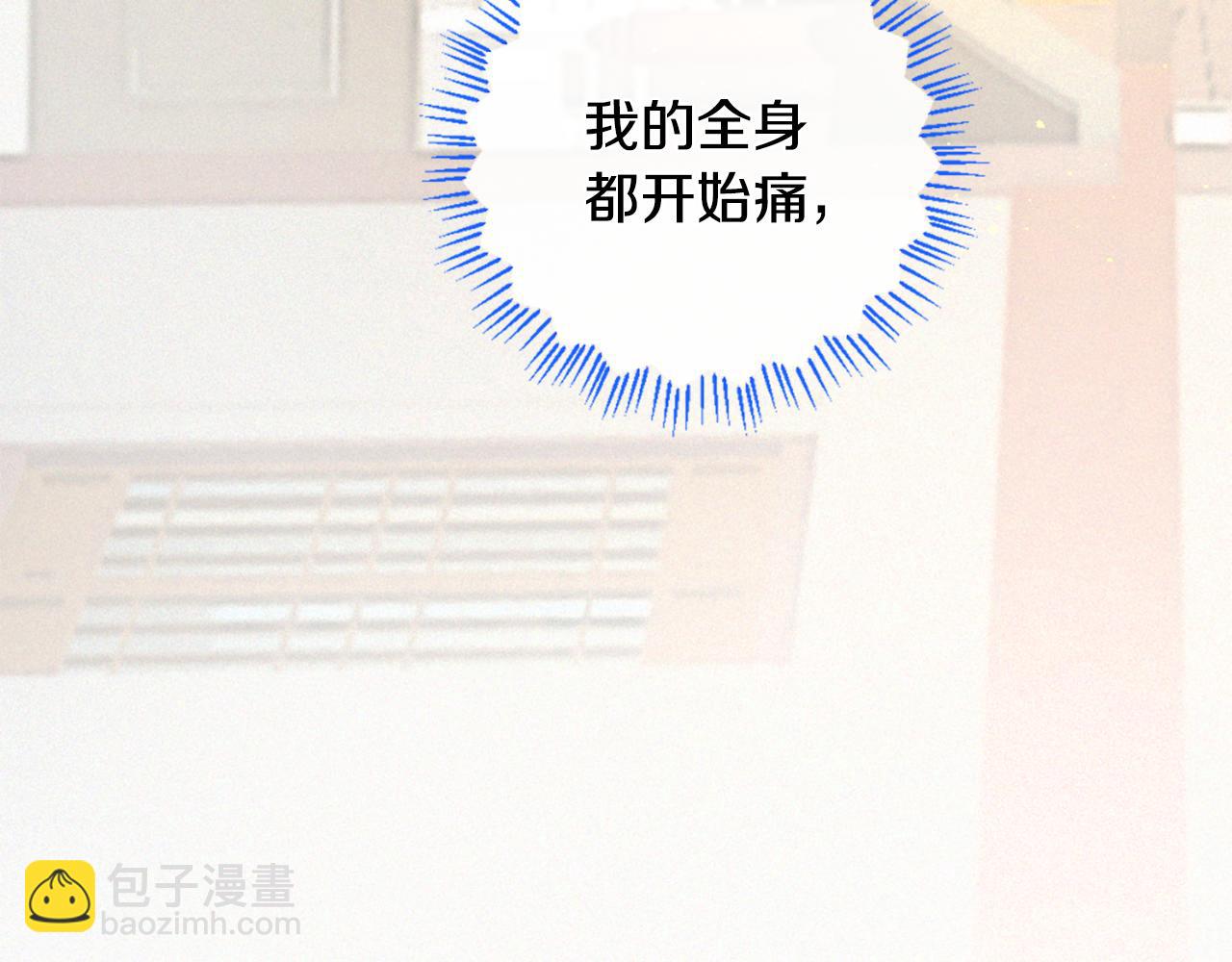 痛苦之神的愛 - 第74話 再遇卡邇(2/3) - 2