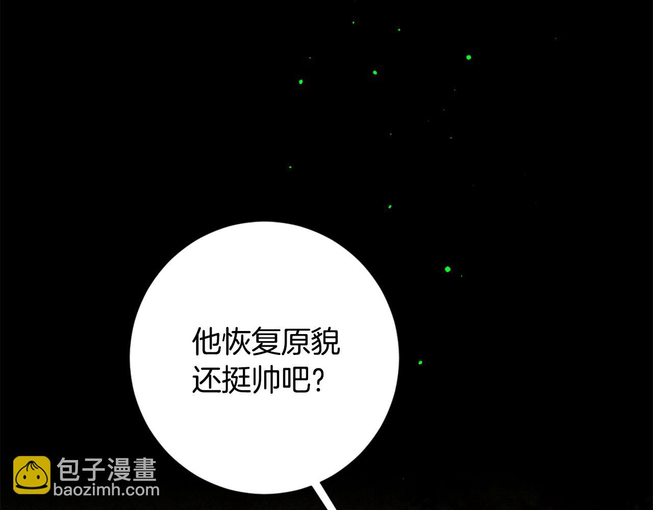 痛苦之神的愛 - 第74話 再遇卡邇(2/3) - 6