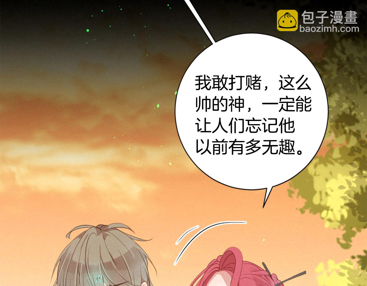 痛苦之神的愛 - 第74話 再遇卡邇(2/3) - 7