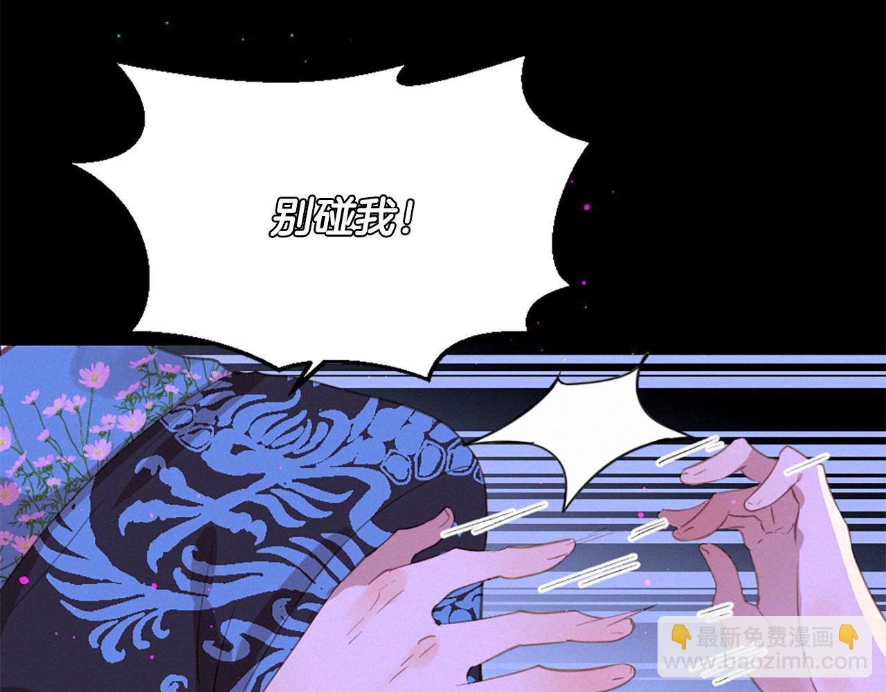 痛苦之神的愛 - 第74話 再遇卡邇(2/3) - 1