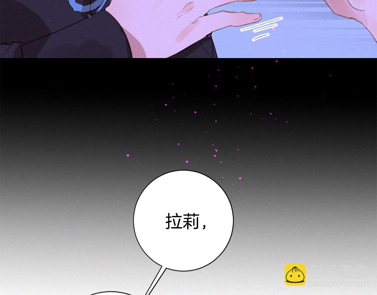 痛苦之神的愛 - 第74話 再遇卡邇(2/3) - 2