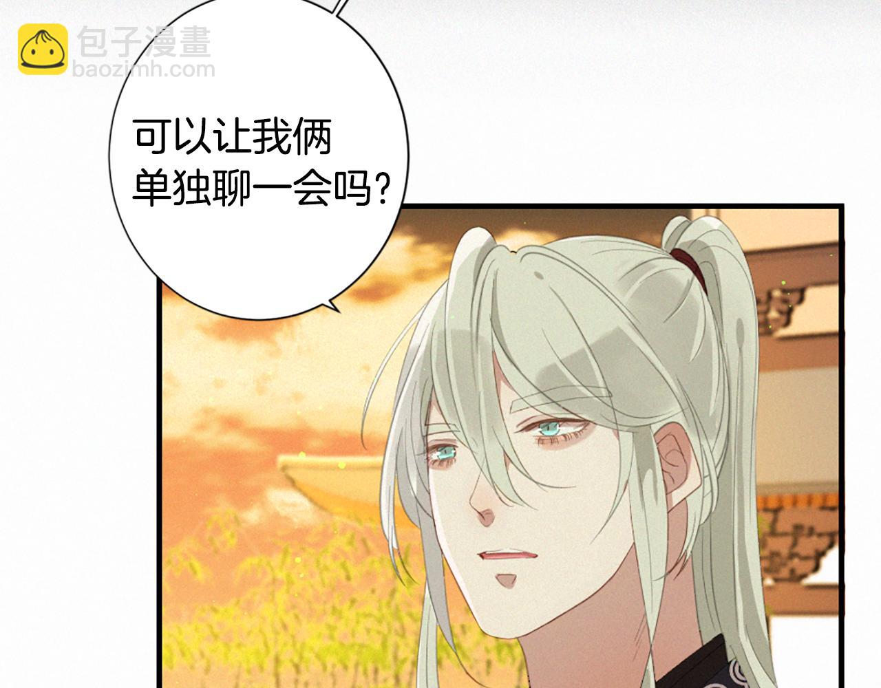 痛苦之神的愛 - 第74話 再遇卡邇(2/3) - 3