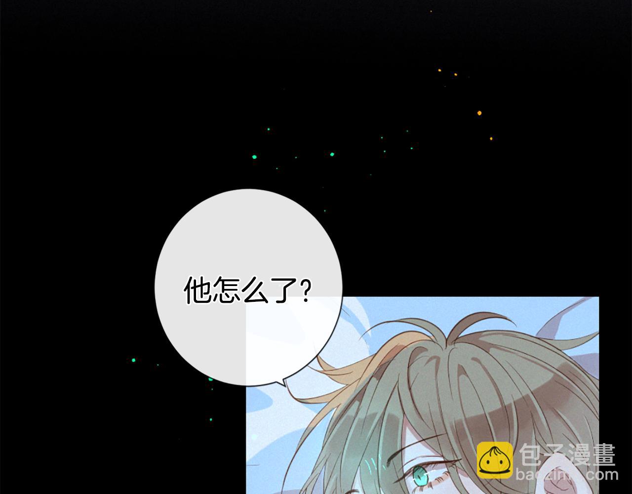 痛苦之神的愛 - 第76話 元素之神(3/3) - 1