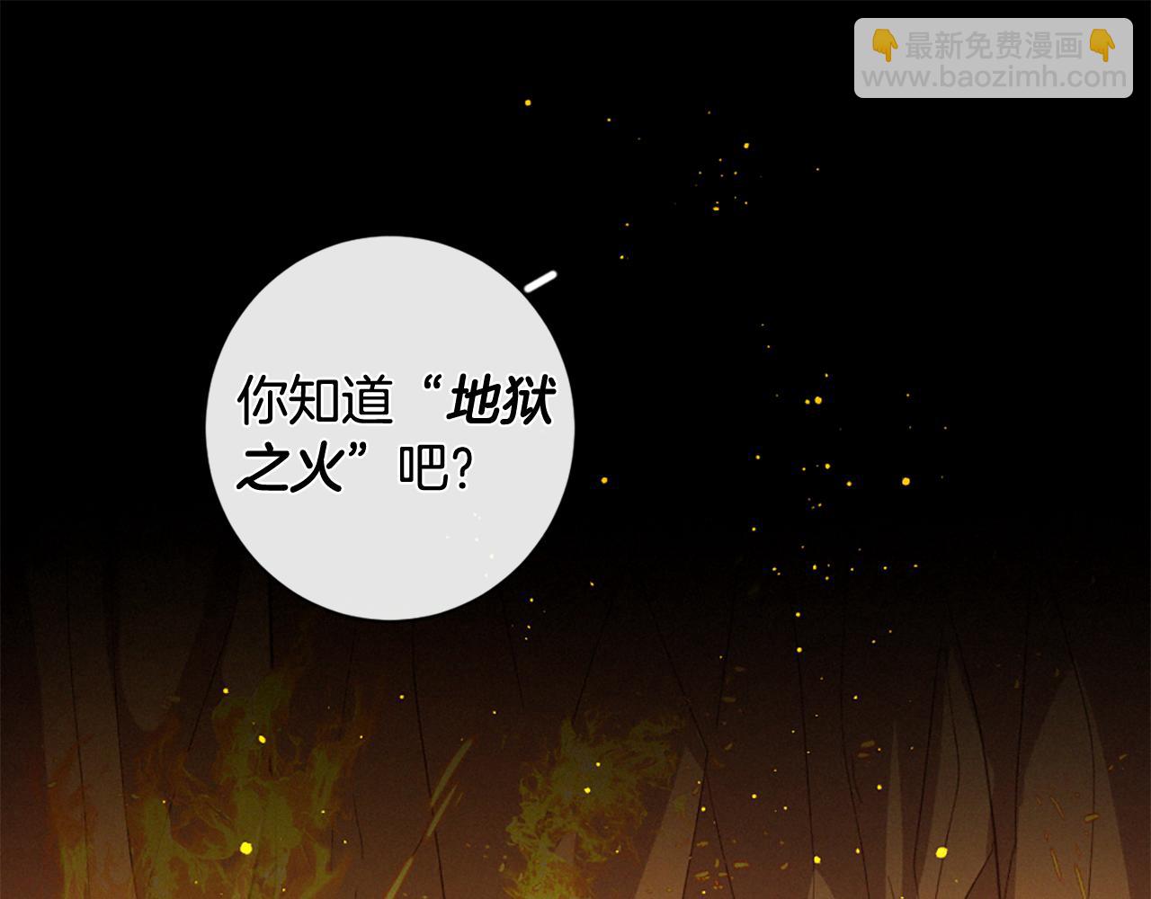 痛苦之神的愛 - 第76話 元素之神(3/3) - 1