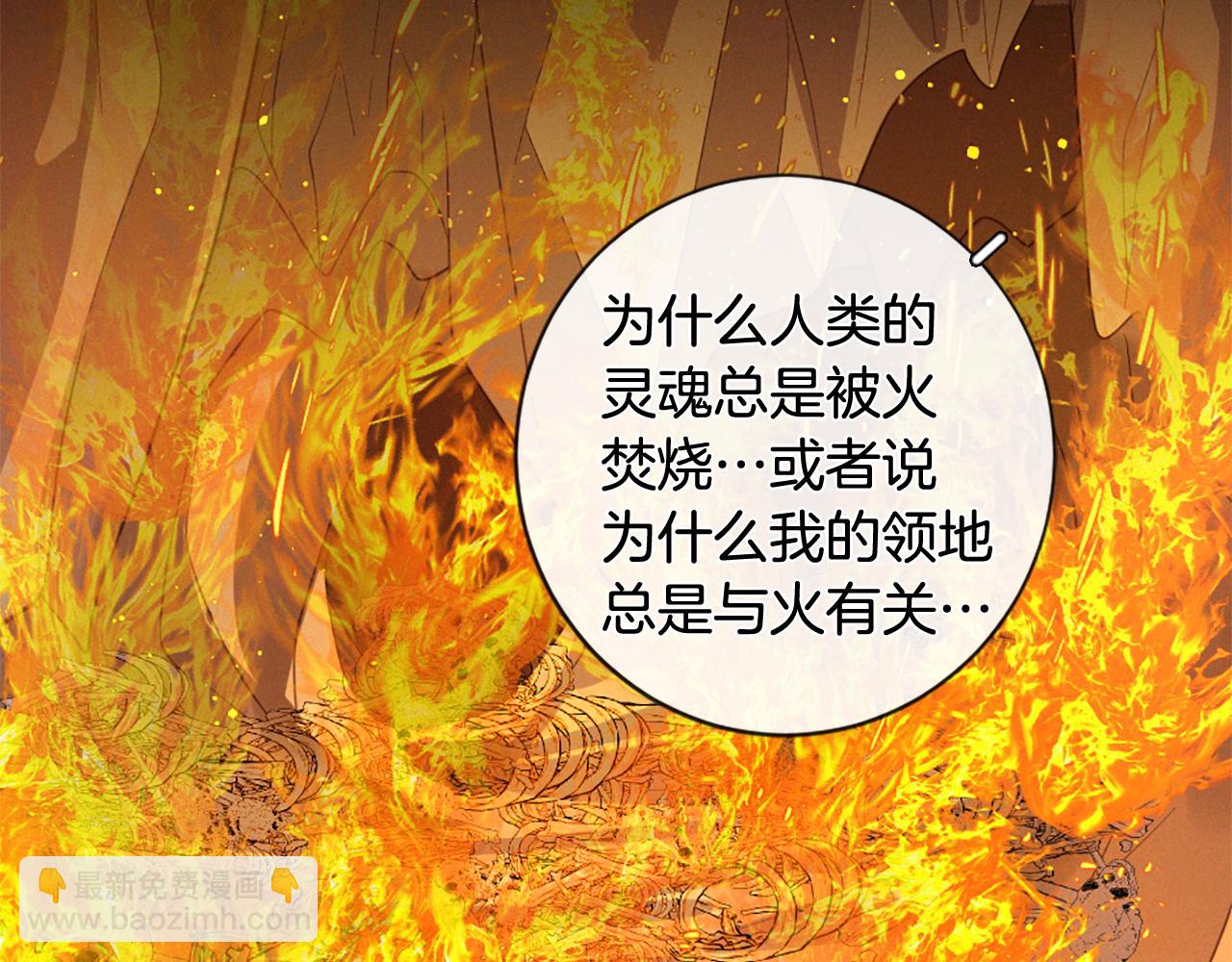 痛苦之神的愛 - 第76話 元素之神(3/3) - 2