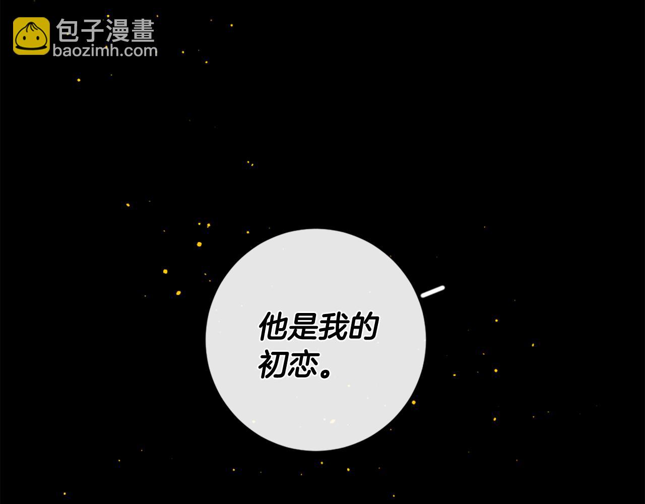 痛苦之神的愛 - 第76話 元素之神(3/3) - 2