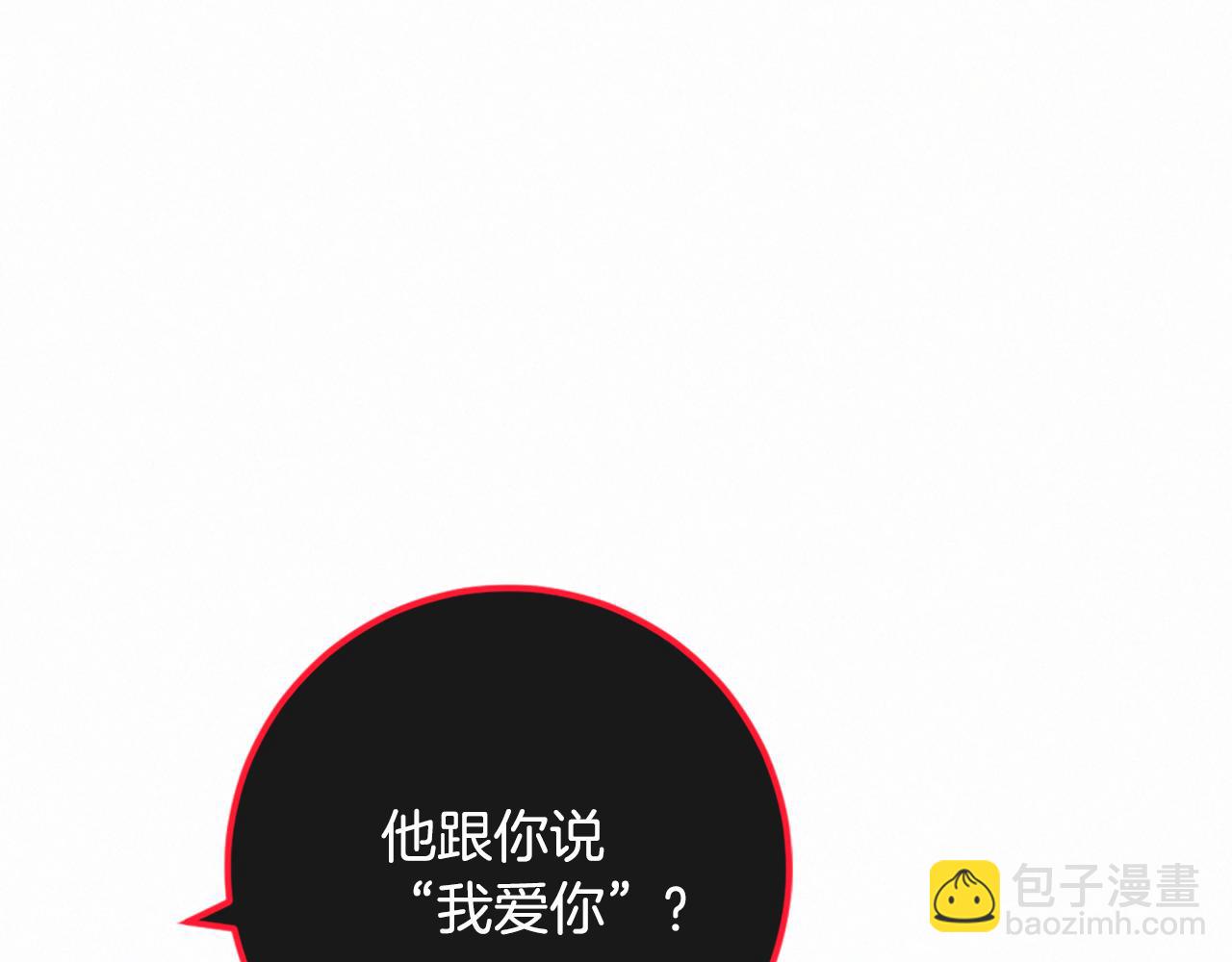 痛苦之神的愛 - 第76話 元素之神(1/3) - 4