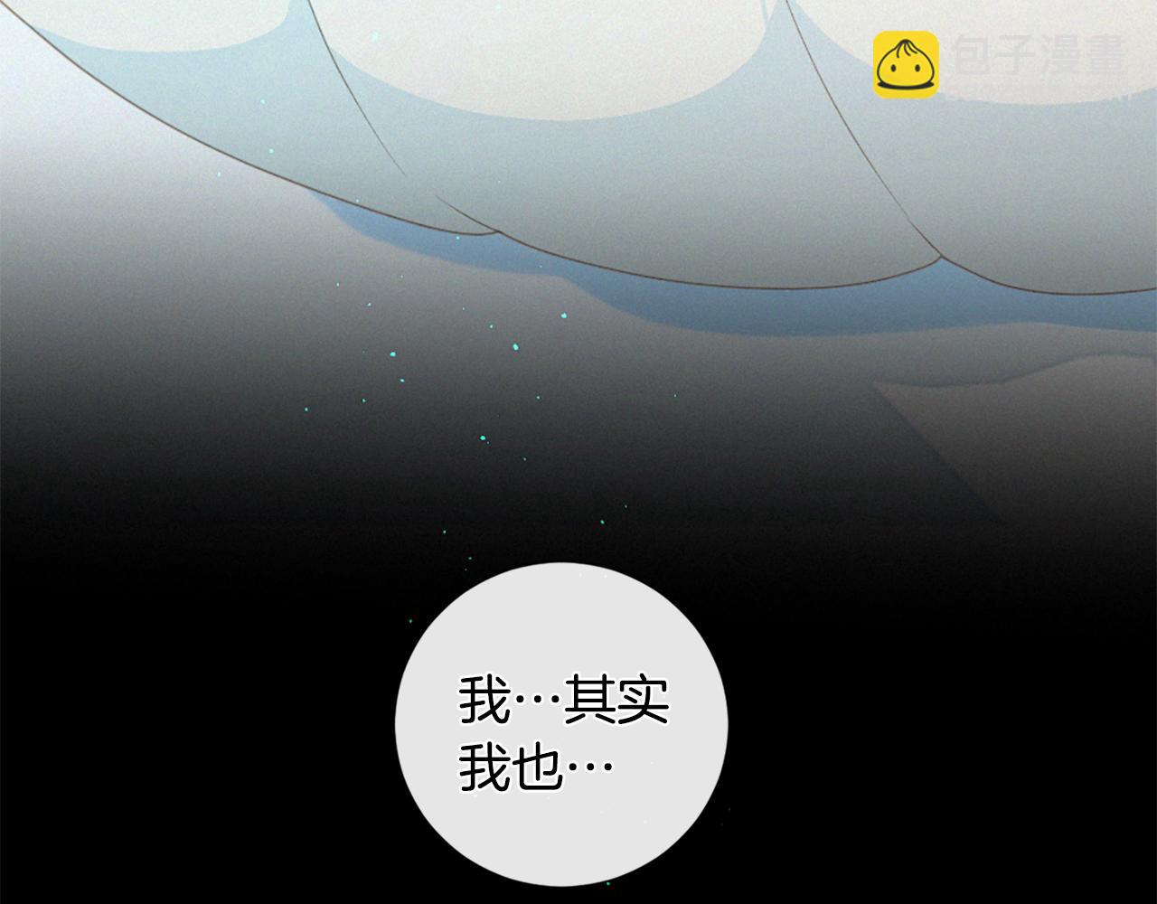 痛苦之神的愛 - 第76話 元素之神(1/3) - 1