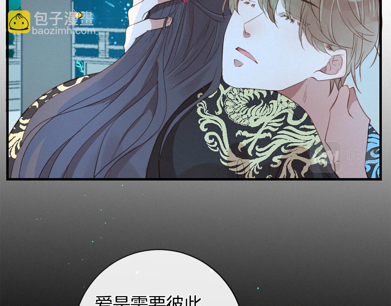 痛苦之神的愛 - 第76話 元素之神(2/3) - 7