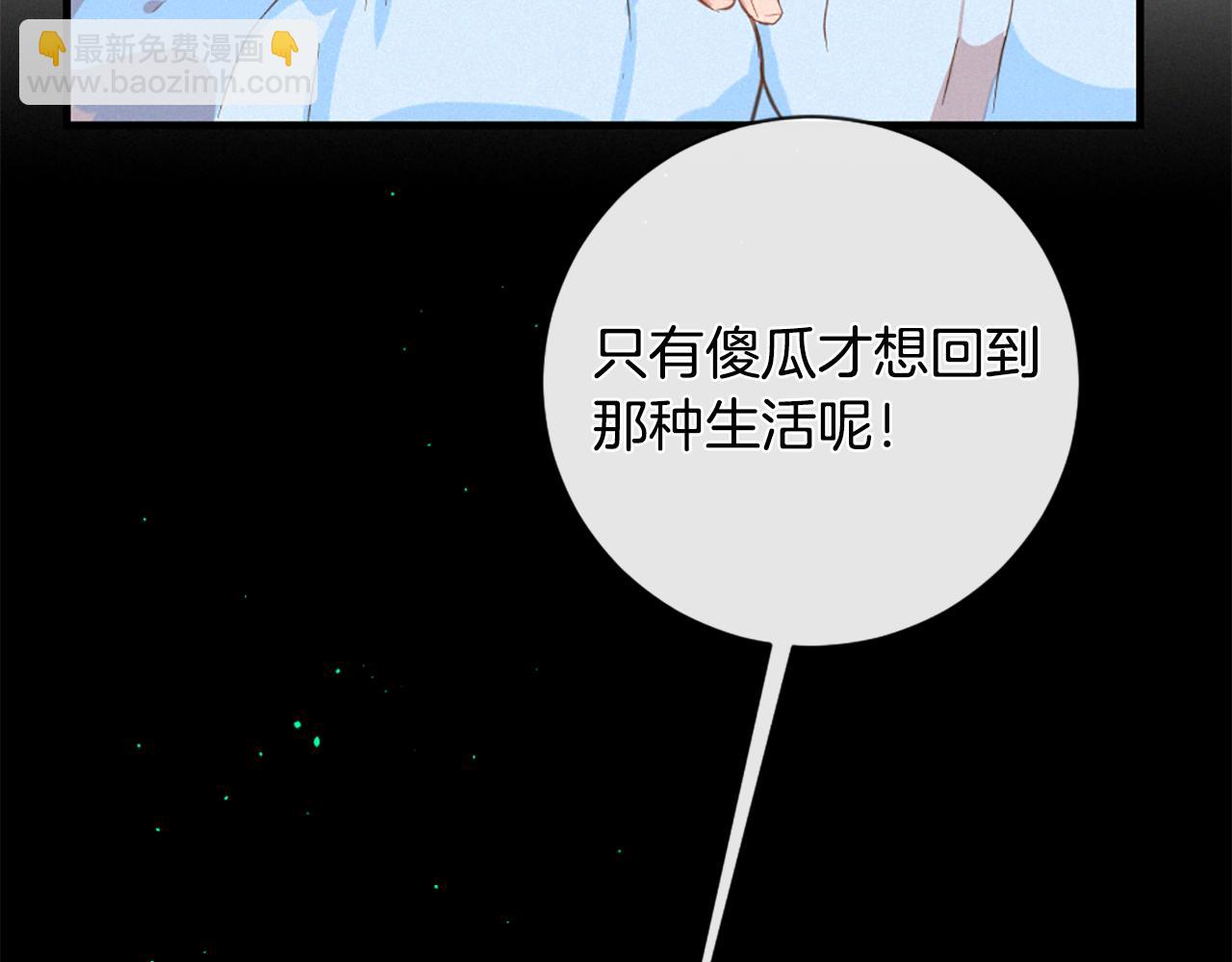 痛苦之神的愛 - 第76話 元素之神(2/3) - 5