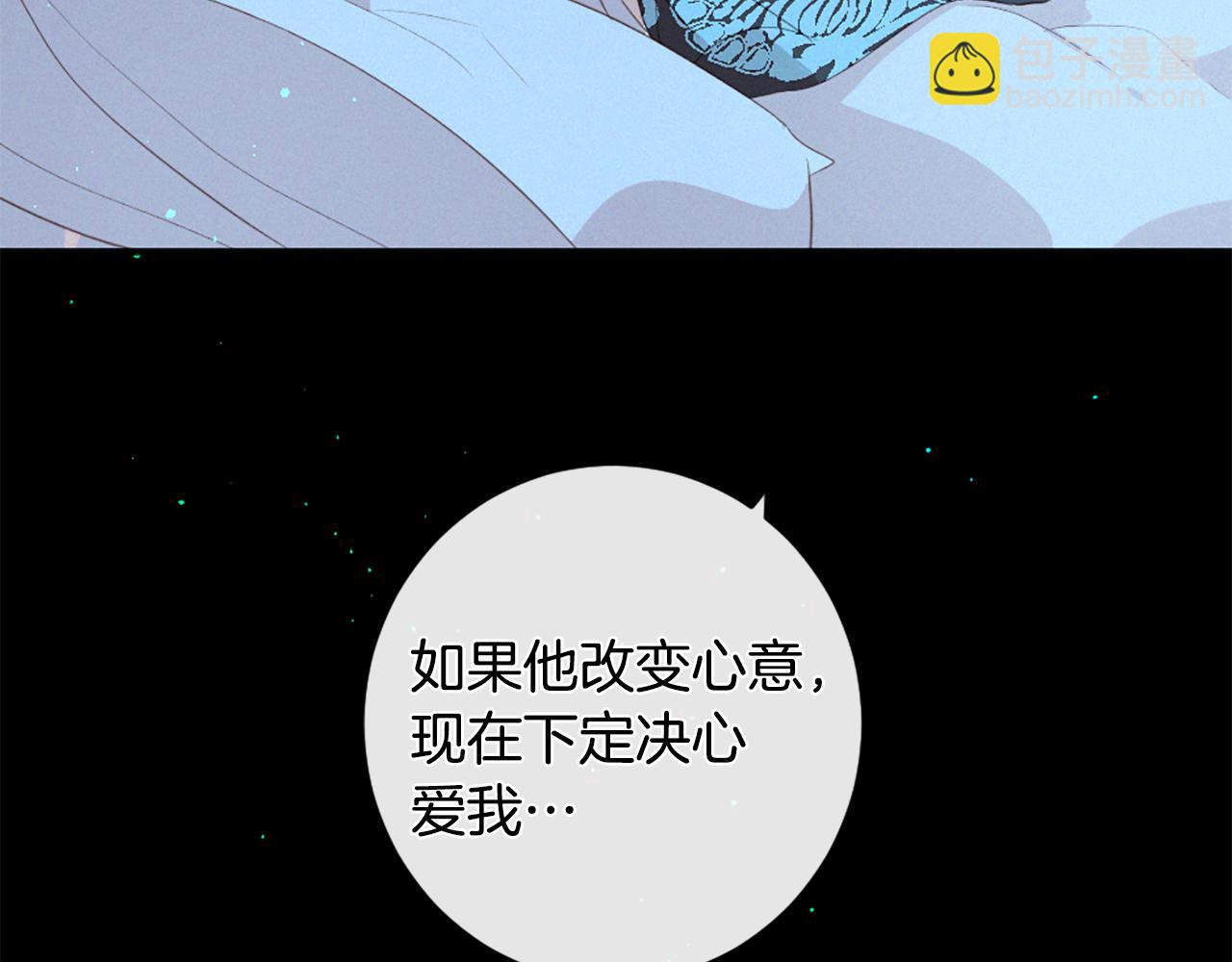 痛苦之神的愛 - 第76話 元素之神(2/3) - 8