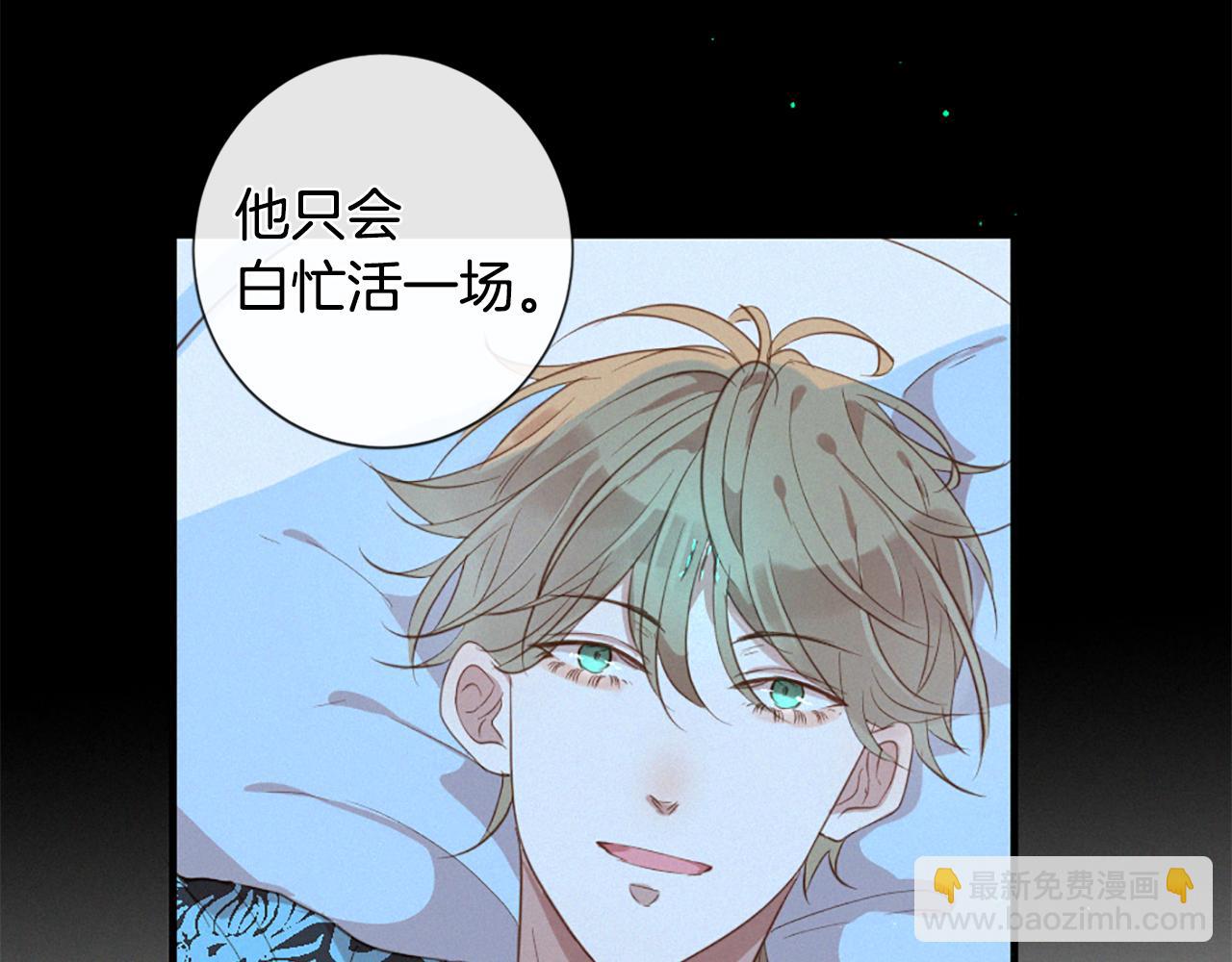 痛苦之神的愛 - 第76話 元素之神(2/3) - 5