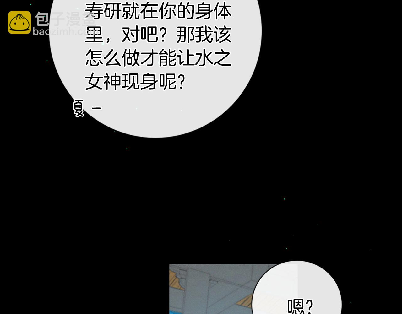 痛苦之神的愛 - 第76話 元素之神(2/3) - 1