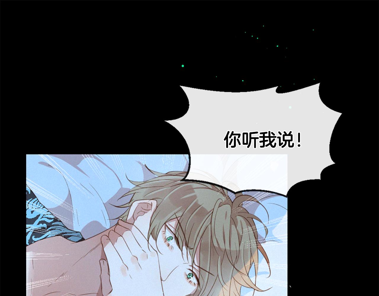 痛苦之神的愛 - 第76話 元素之神(2/3) - 8