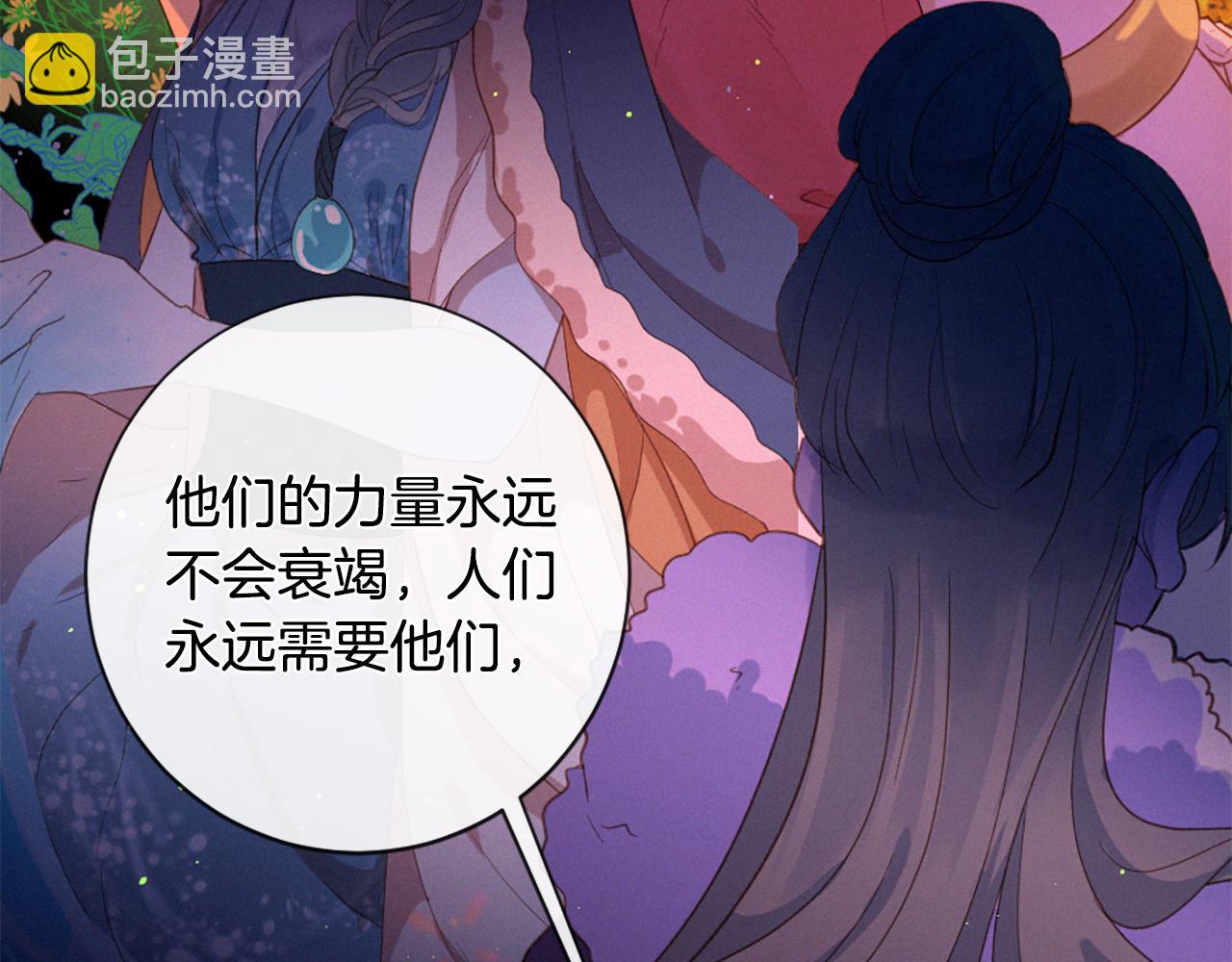 痛苦之神的愛 - 第76話 元素之神(2/3) - 4