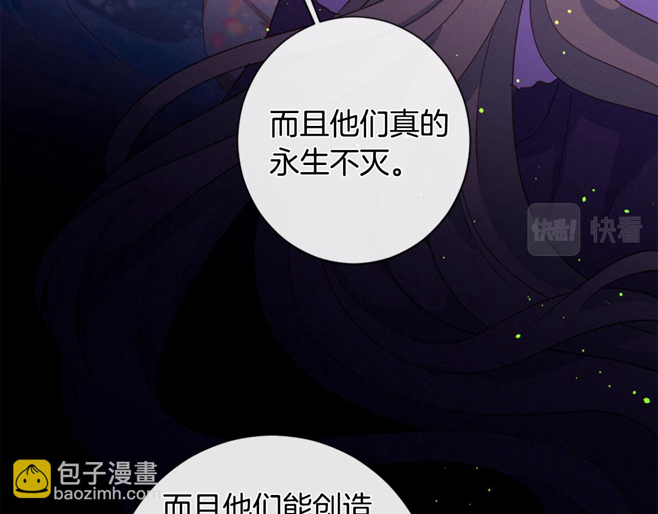 痛苦之神的愛 - 第76話 元素之神(2/3) - 5