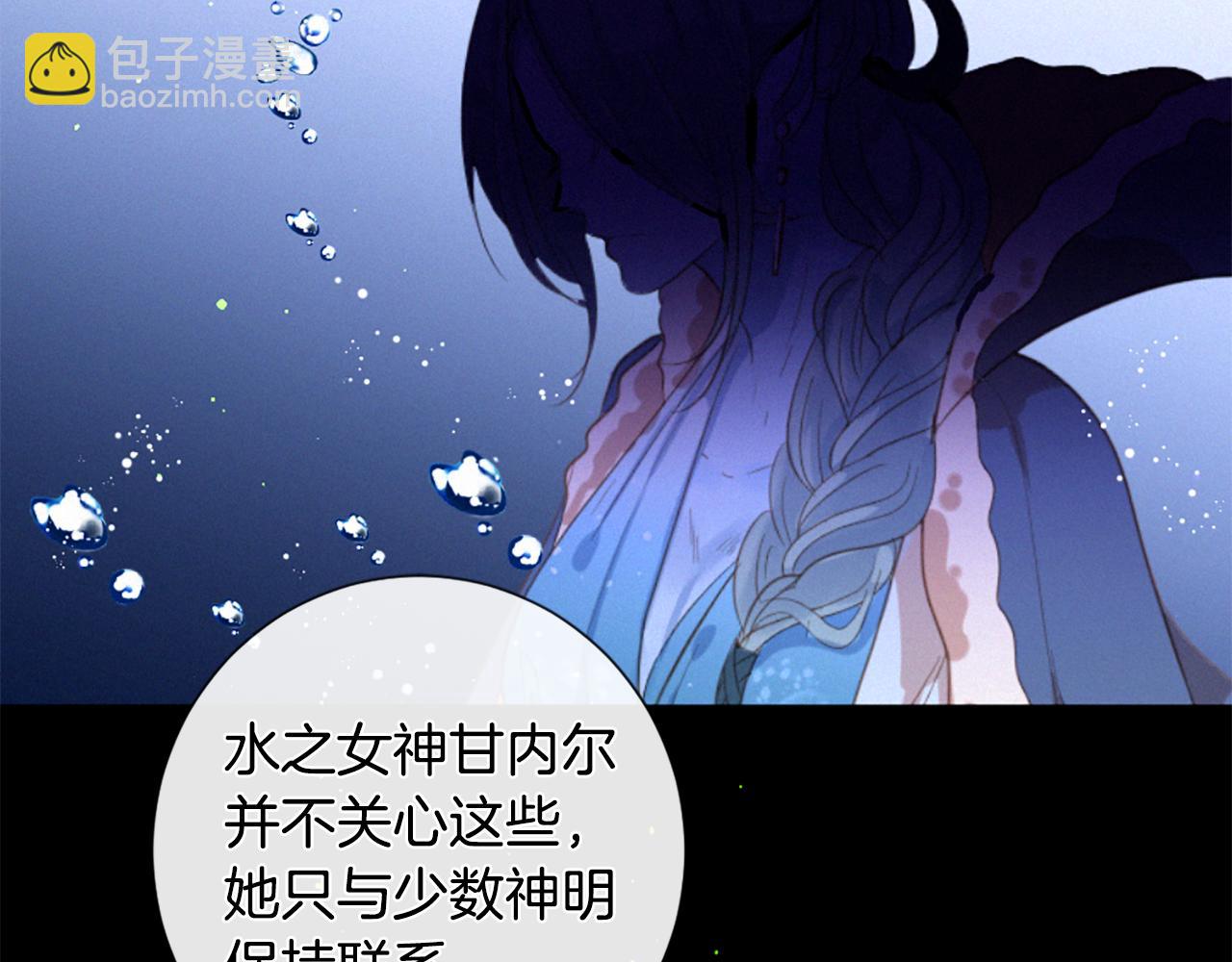 痛苦之神的愛 - 第76話 元素之神(2/3) - 1