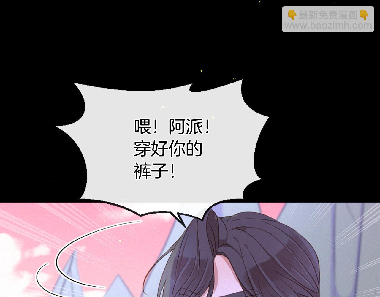 痛苦之神的愛 - 第78話 瘋子前任(3/3) - 1