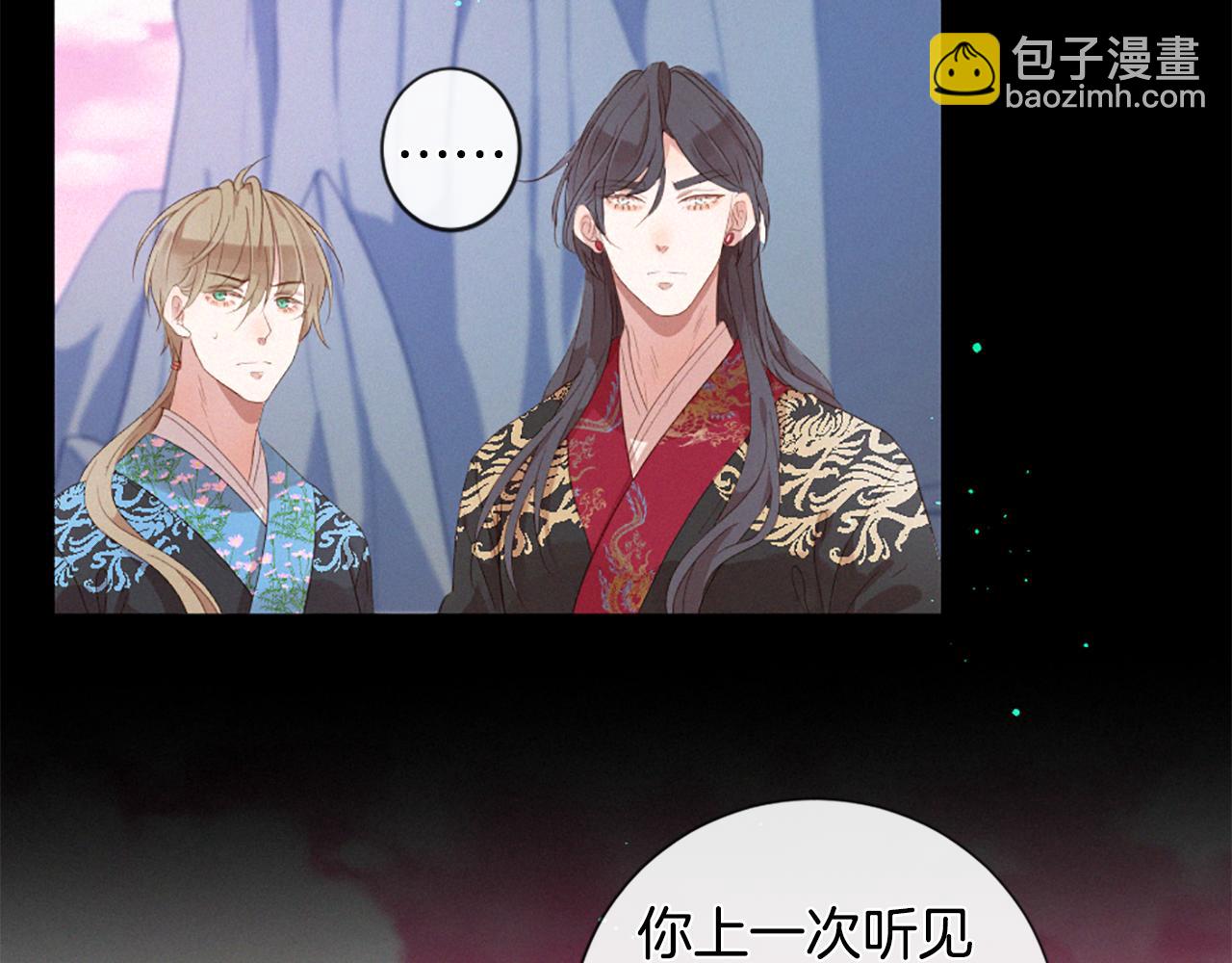 痛苦之神的愛 - 第78話 瘋子前任(3/3) - 1