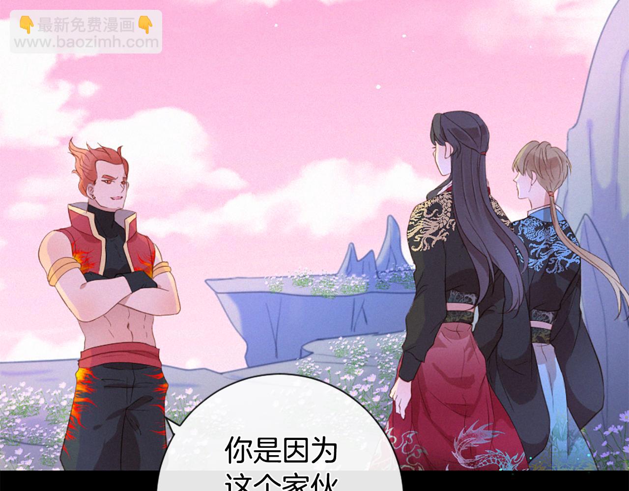 痛苦之神的愛 - 第78話 瘋子前任(3/3) - 3