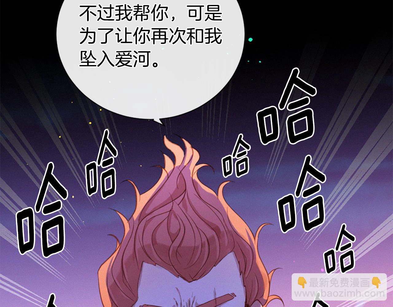 痛苦之神的愛 - 第78話 瘋子前任(3/3) - 3