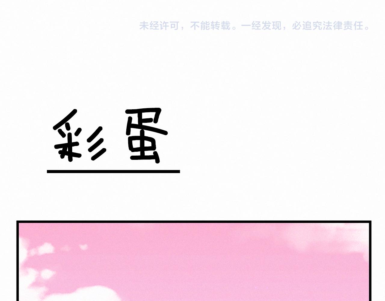 痛苦之神的愛 - 第78話 瘋子前任(3/3) - 2