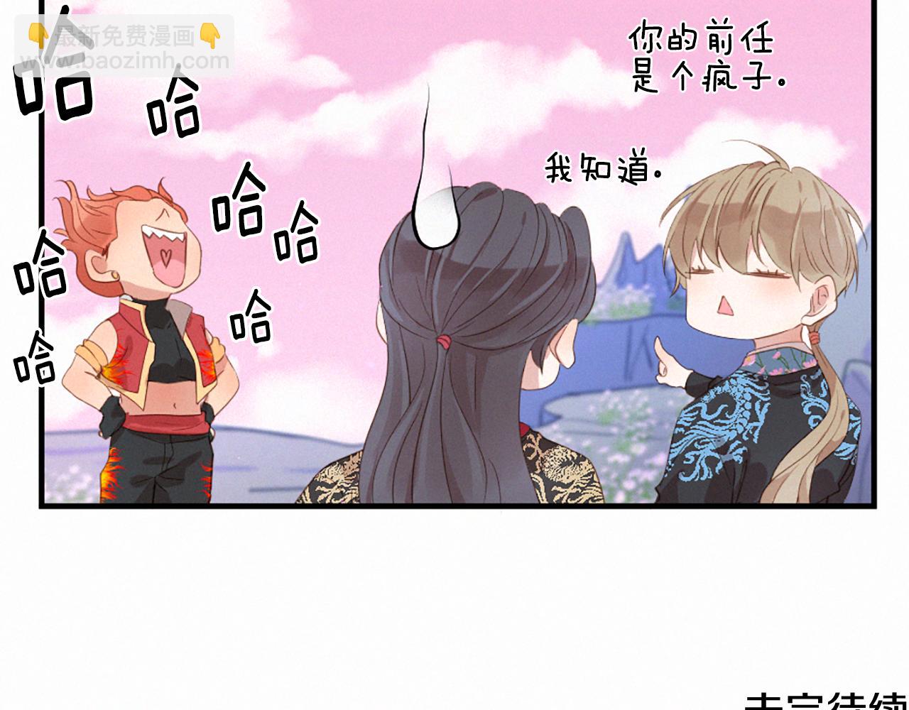 痛苦之神的愛 - 第78話 瘋子前任(3/3) - 3