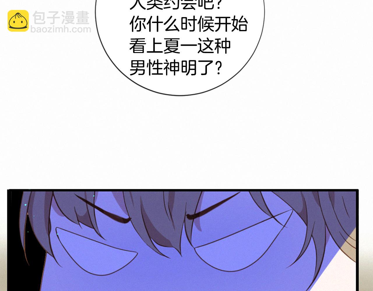 痛苦之神的愛 - 第78話 瘋子前任(1/3) - 7