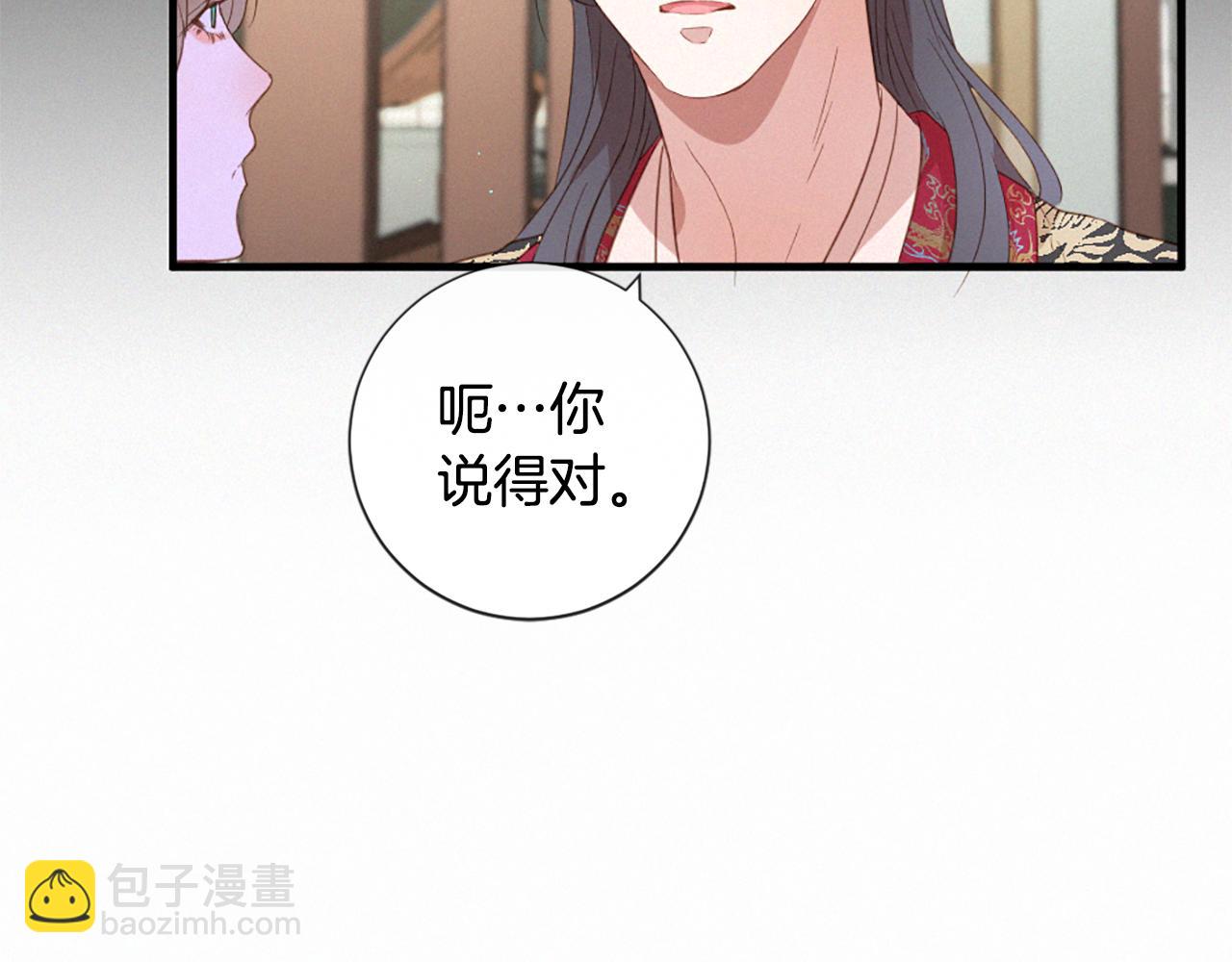 痛苦之神的愛 - 第78話 瘋子前任(1/3) - 6