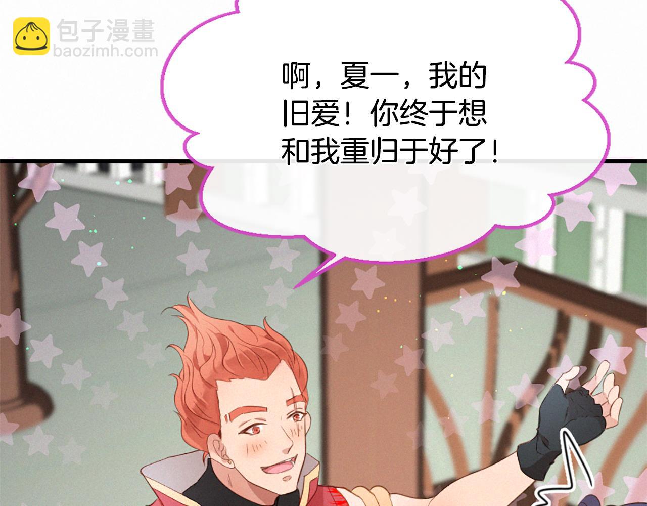 痛苦之神的愛 - 第78話 瘋子前任(1/3) - 1