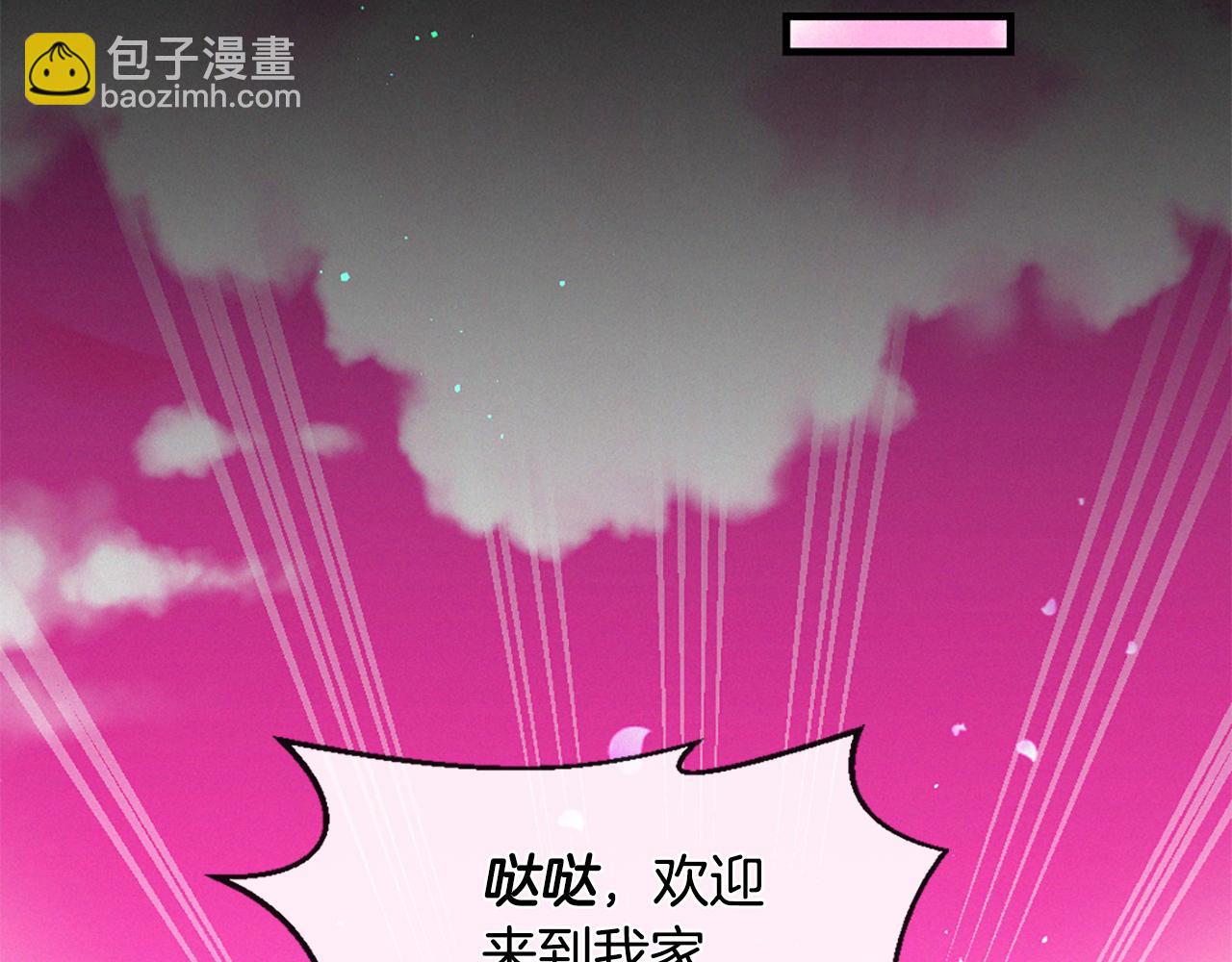 痛苦之神的愛 - 第78話 瘋子前任(1/3) - 8