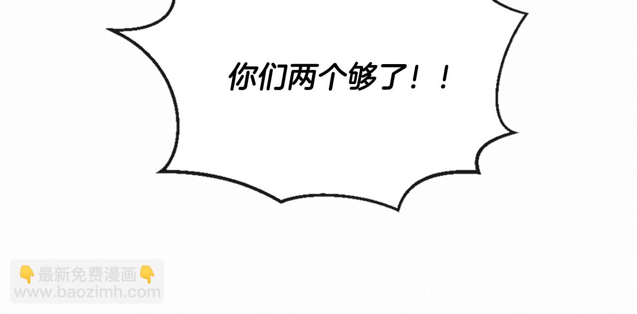 痛苦之神的愛 - 第78話 瘋子前任(2/3) - 4